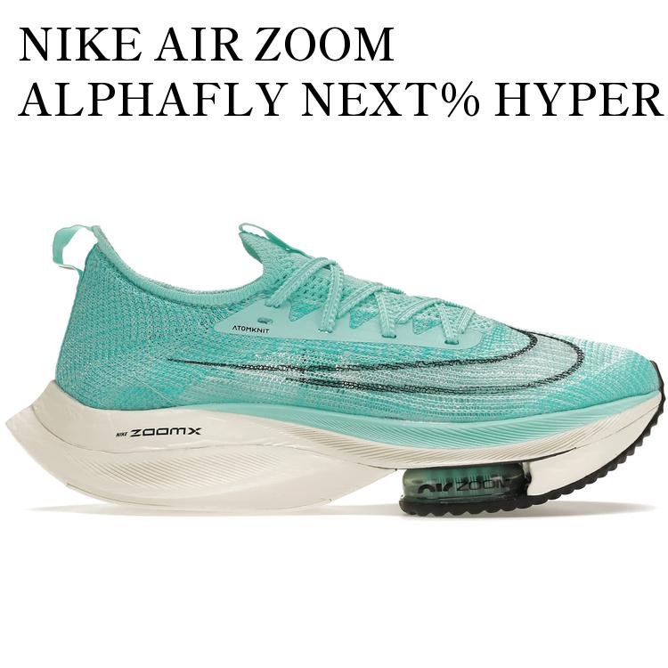 ナイキ アルファフライ 3」の人気商品一覧 | 安い商品を通販サイトから