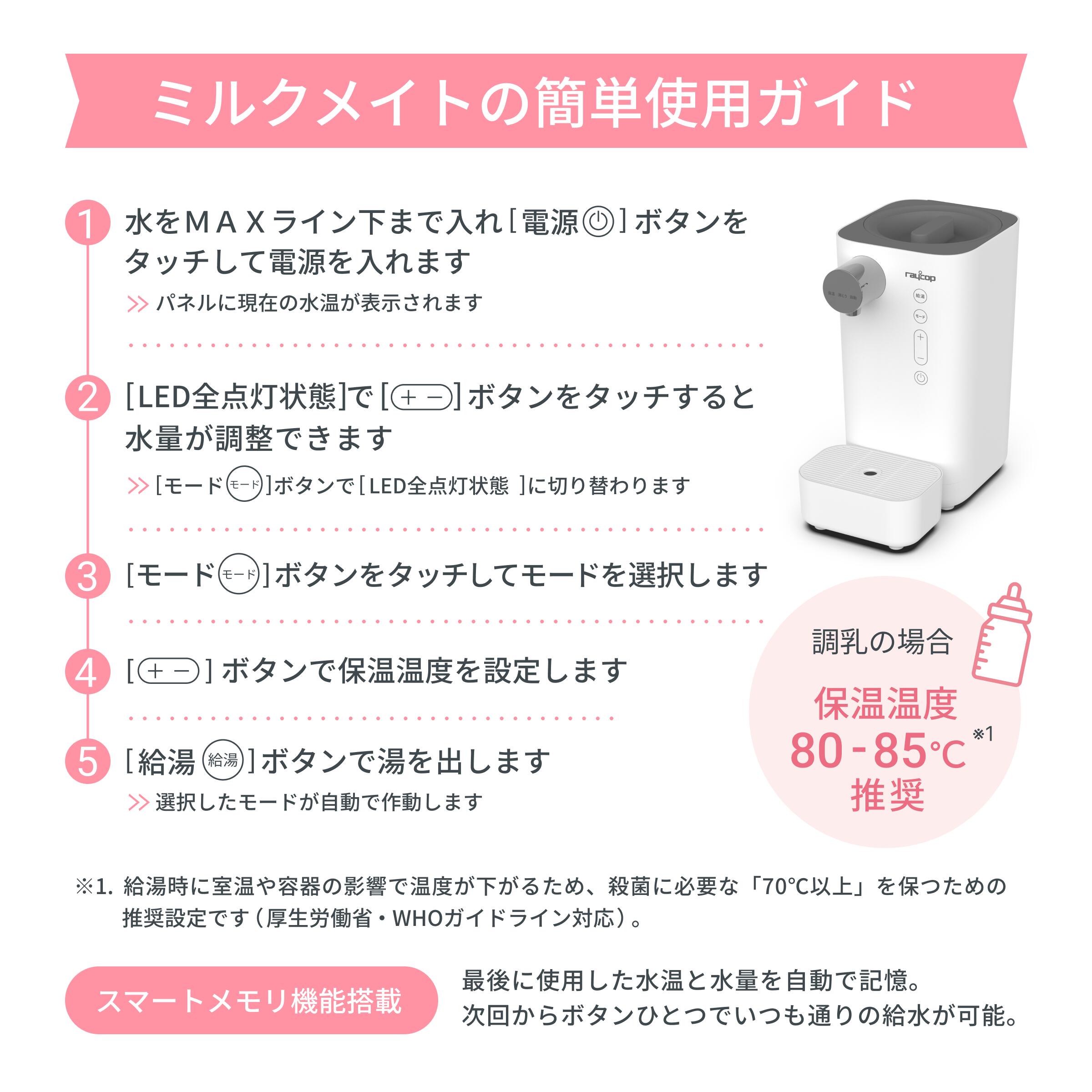 楽天市場】【スーパーセール25％OFF】【調乳ポット】 レイコップ