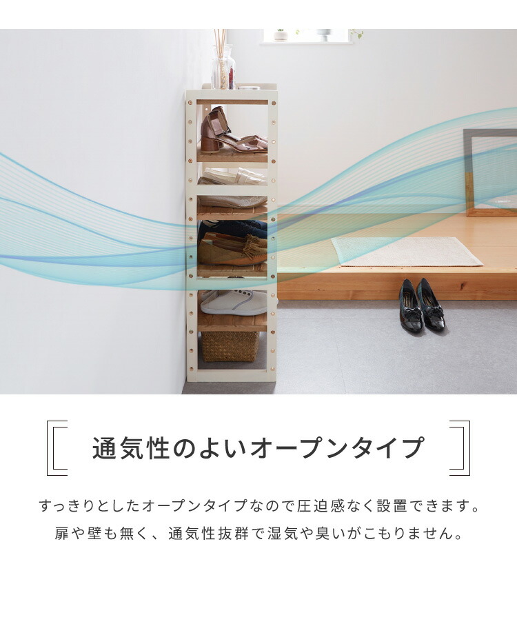 楽天市場】シューズラック 5段 幅45cm 天然木 玄関収納 靴箱 シューズ