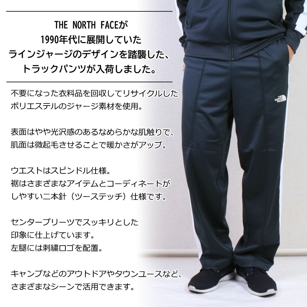 楽天市場】ザ・ノース・フェイス トラックパンツ THE NORTH FACE