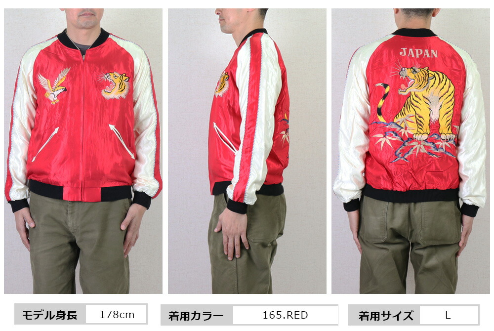 楽天市場】テーラー東洋 TAILOR東洋 スカジャン スーベニアジャケット