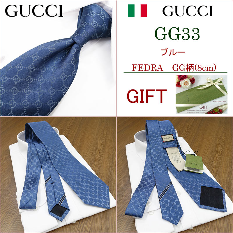 楽天市場】グッチ ネクタイGUCCI FEDRA 全9色(8cm) グッチネクタイ