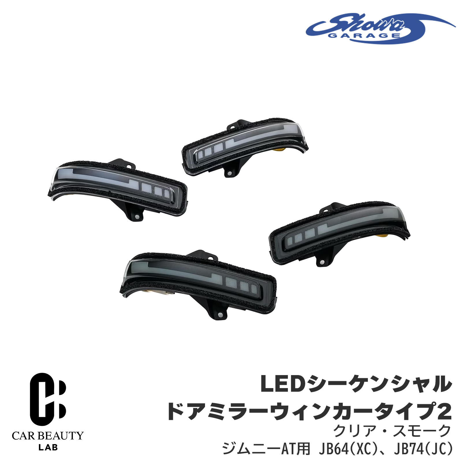 楽天市場】ショウワ ガレージ（ウインカー・サイドマーカー｜ライト