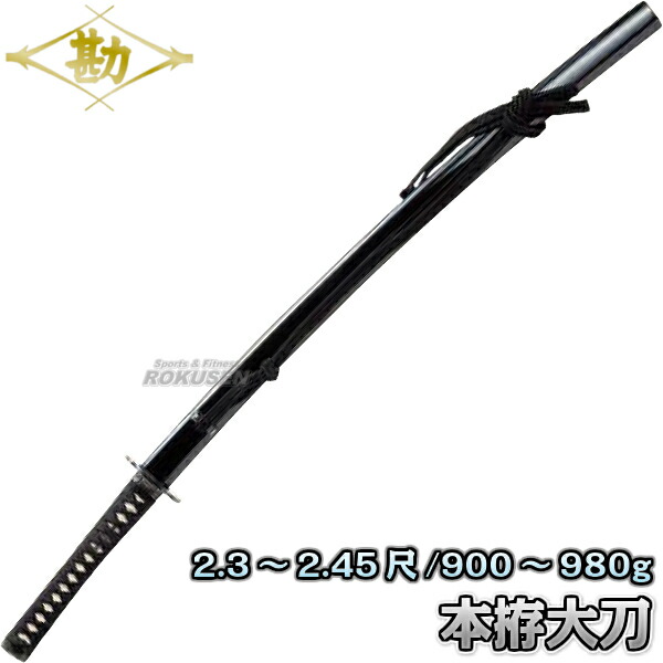 楽天市場】【松勘】居合刀 本拵 大刀 61-026 長さ：2.3〜2.45尺 重量