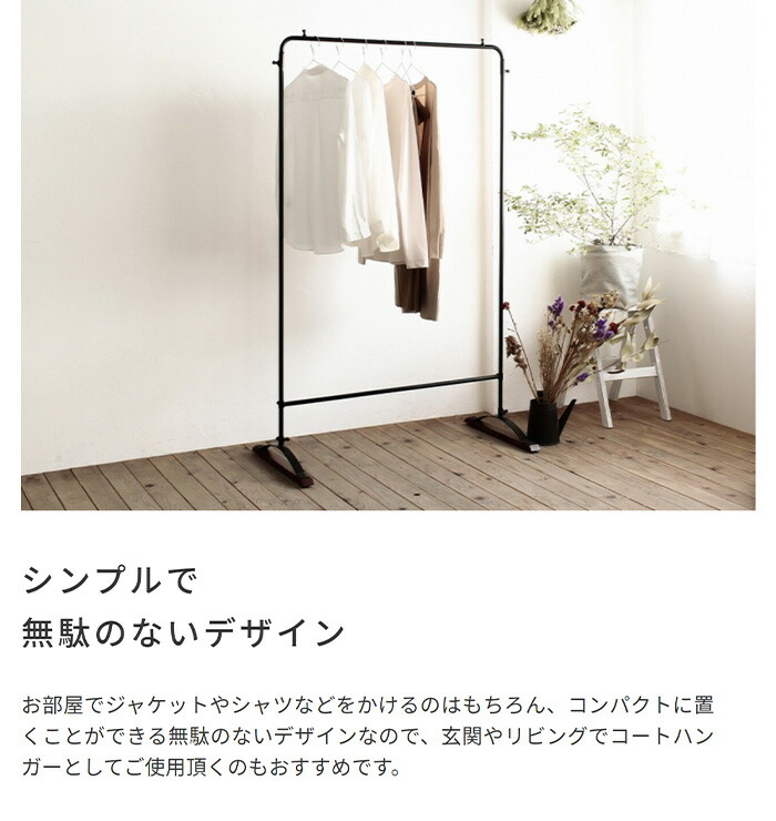 楽天市場】【全品対象クーポン配布】最大2000円OFF☆ ハンガーラック
