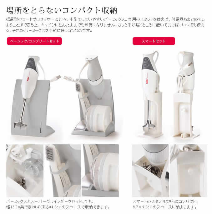 楽天市場】バーミックス bamix ブレンダー m300 フードプロセッサー