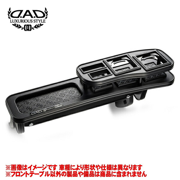 楽天市場】ギャルソン DAD 【 フロントテーブル 】 レジアスエース