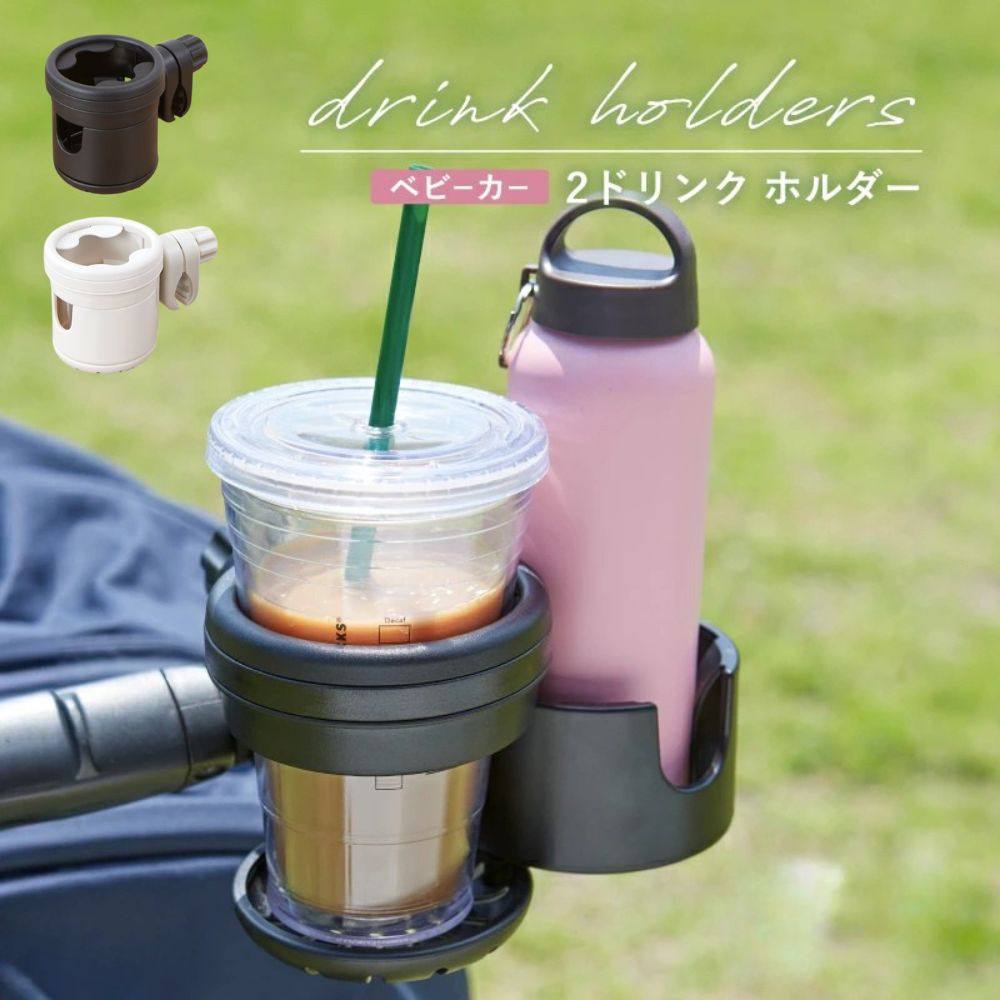 楽天市場】【公式】 バガブー カップホルダー Bugaboo ドリンク