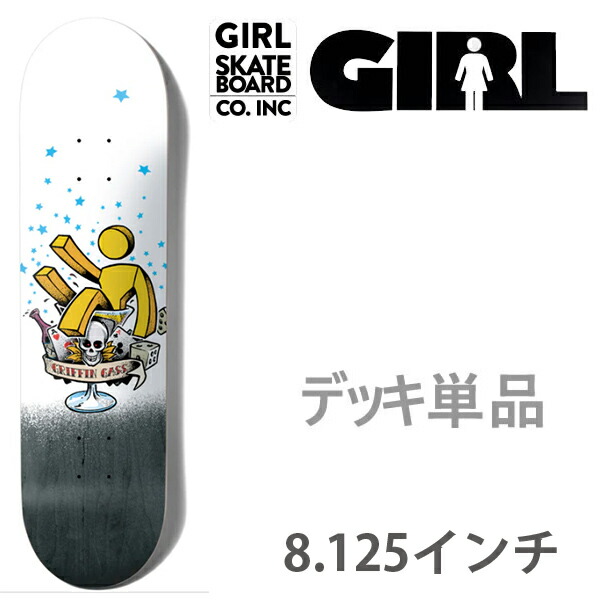 GIRL スケートボード」の人気商品一覧 | 安い商品を通販サイトから探す