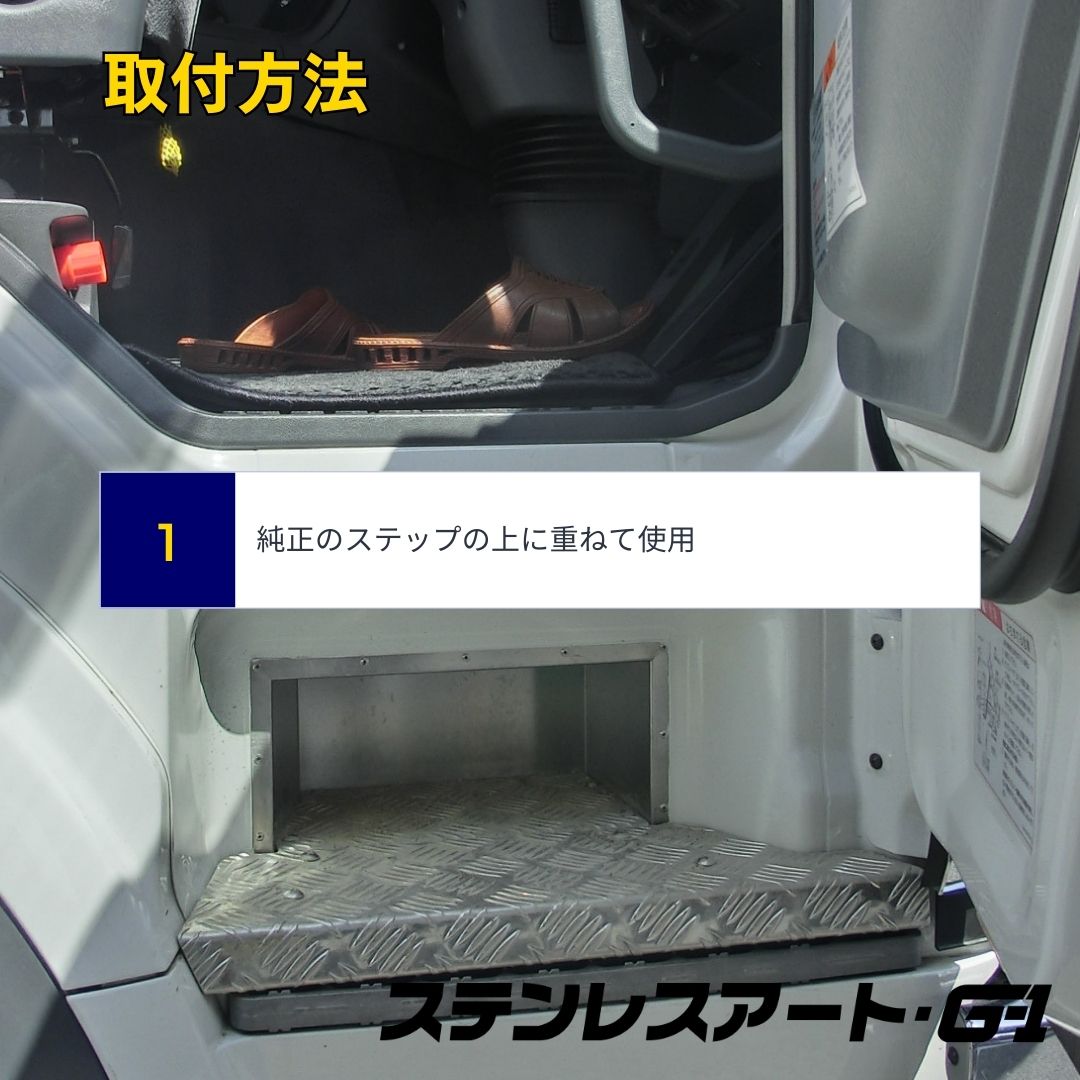 楽天市場】T/S製 ふそう スーパーグレート アルミステップ ステンレス