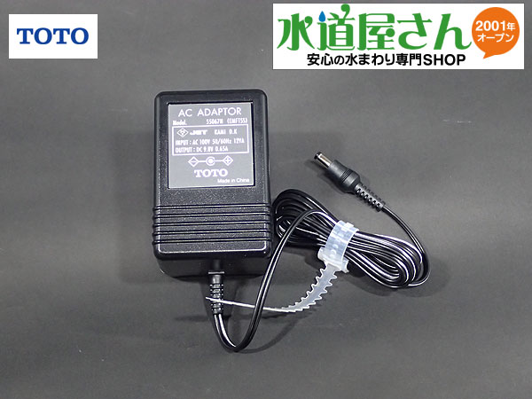 楽天市場】toto acアダプターの通販
