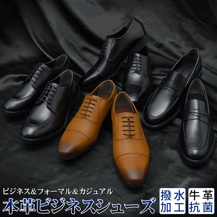 楽天市場】【スーパーSALE 20％OFF】 ビジネスシューズ メンズ 牛革