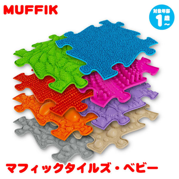 楽天市場】マフィックタイルズ・ミディアム MF20 (8枚入) MUFFIK 知育