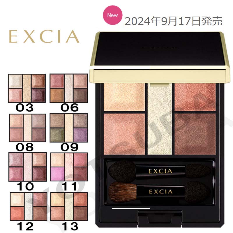 楽天市場】2025年9月18日発売 アルビオン エクシア クリニシャス