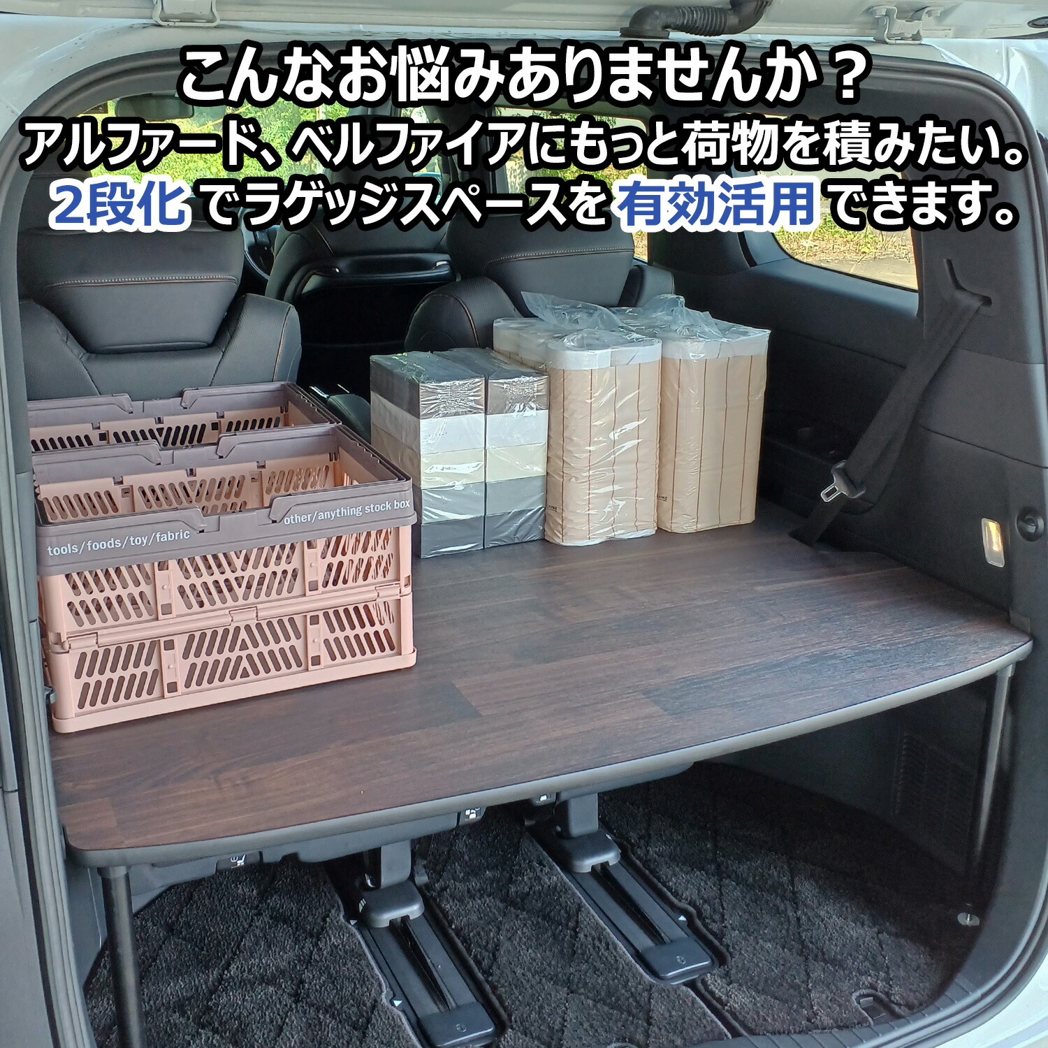 楽天市場】40系 アルファード ヴェルファイア カーゴキット