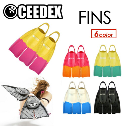 楽天市場】CEEDEX シーデックス ボディボード フィン○CEEDX FINS