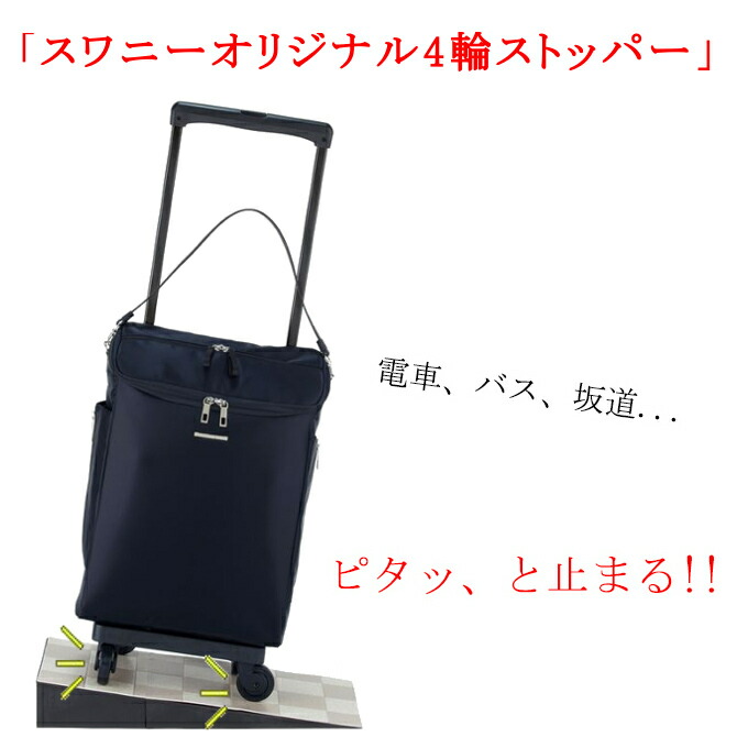 楽天市場】スワニー キャリーバッグ 公式 ジップVII (L21) ブラック