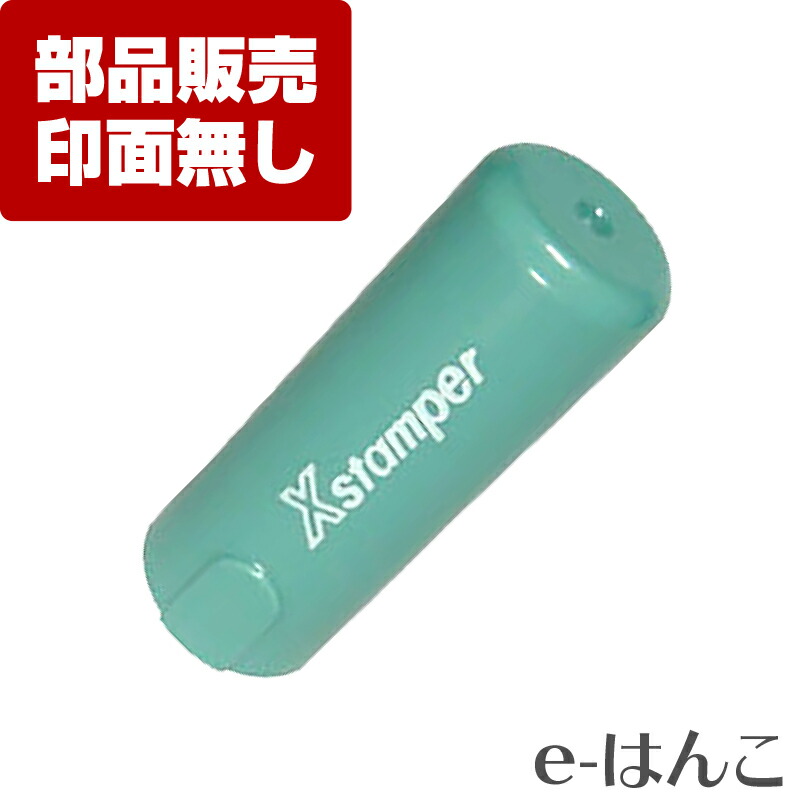 楽天市場】【 サプライ 】【 シャチハタ 】 X-G9-PH X-stamper