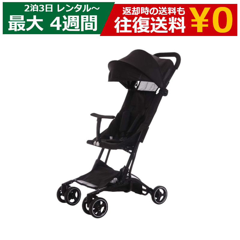 楽天市場】【最大15％OFF配布中】 レンタル ベビーカー Newoxポキット