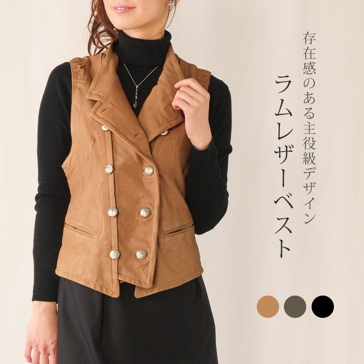 楽天市場】【期間限定価格】ラム レザー ベスト ベジタブル加工 本革