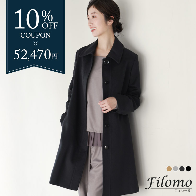 楽天市場】【24h限定10%off】カシミヤ コート 100% カシミヤコート