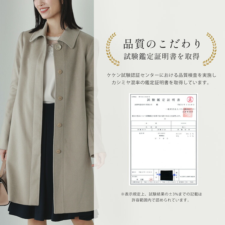 楽天市場】カシミヤ コート 100% カシミヤコート ステンカラーコート