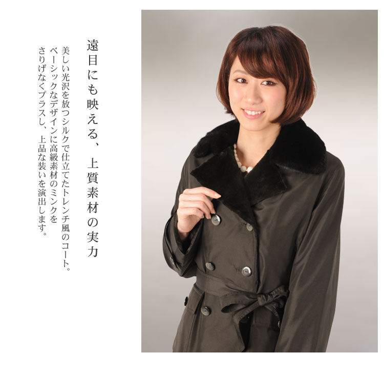 楽天市場】【期間限定価格】シルク トレンチ コート ミンクトリミング