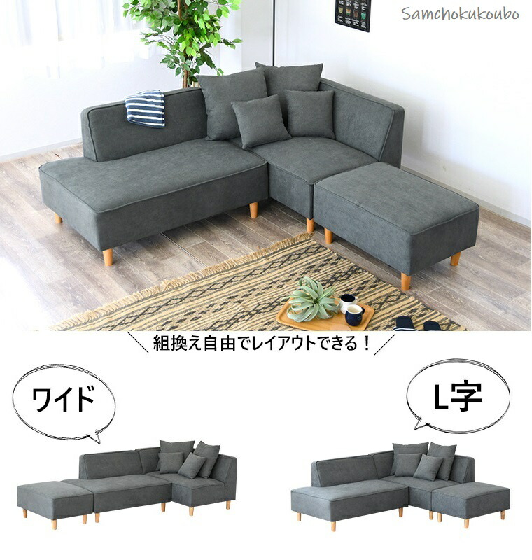 楽天市場】238 カウチソファー FML Lタイプ 160ソファ ＋ 115コーナー