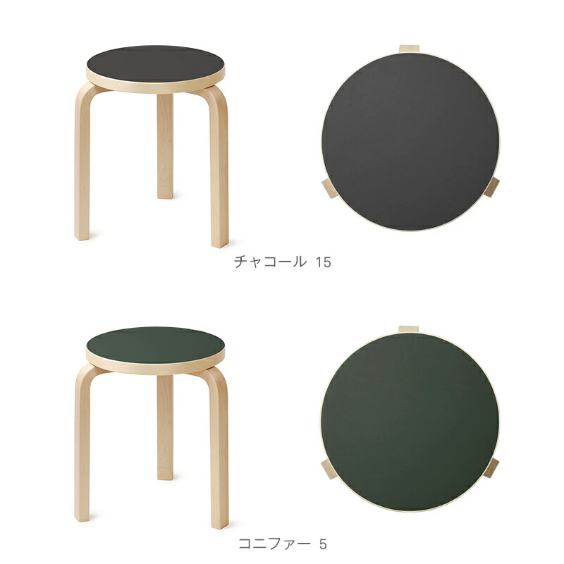 廃盤新品】artek stool60 scope別注リノリウム アイアン3本脚 楽天市場