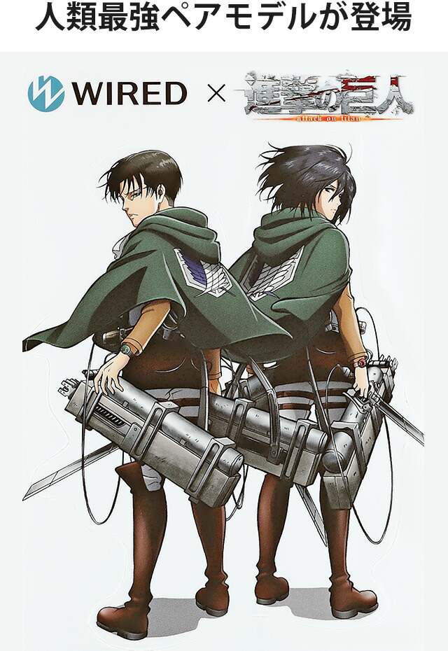 楽天市場】セイコー ワイアード エフ 進撃の巨人 コラボ 限定モデル