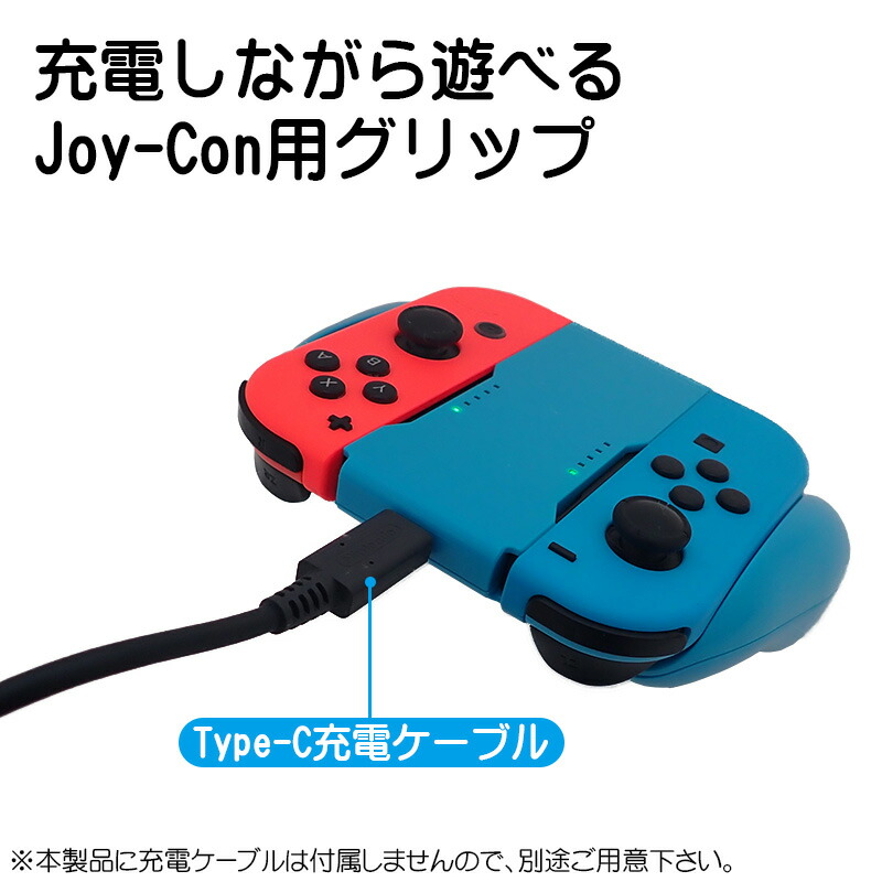 楽天市場】【スーパーセール期間P10】Joy-Con 充電グリップ 任天堂