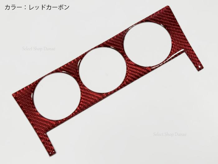 楽天市場】【送料無料】86・BRZ用 ZC6 ZN6 カーボン センター