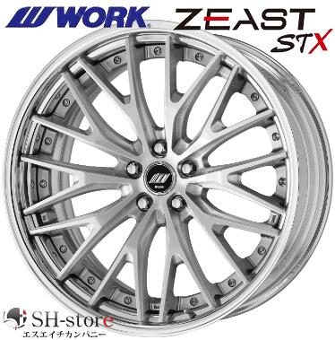 楽天市場】WORK ワーク ジースト ZEAST STX 20インチ ブラッシュド 20