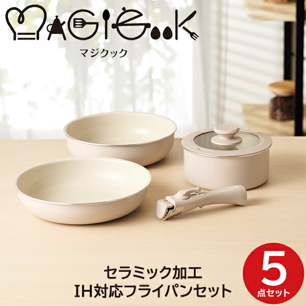 楽天市場】マジクック IH対応着脱ハンドルフライパン 4点 5点 6点