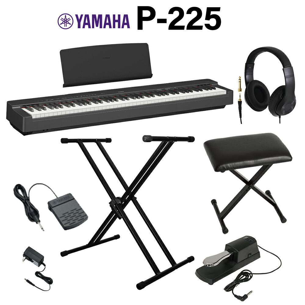 楽天市場】YAMAHA P-225B ブラック 電子ピアノ 88鍵盤 Xスタンド・X
