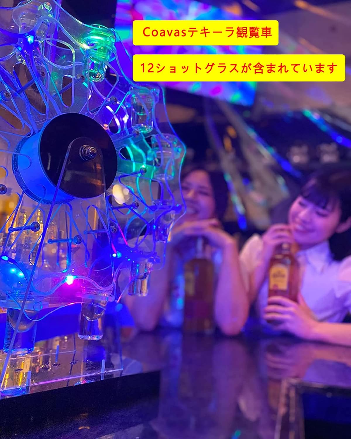 楽天市場】テキーラ観覧車 LED酒ボトルの表示棚 12カップ バーホテル