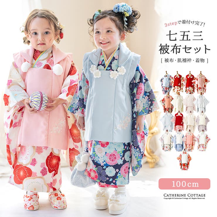 楽天市場】キャサリンコテージ 七五三の通販