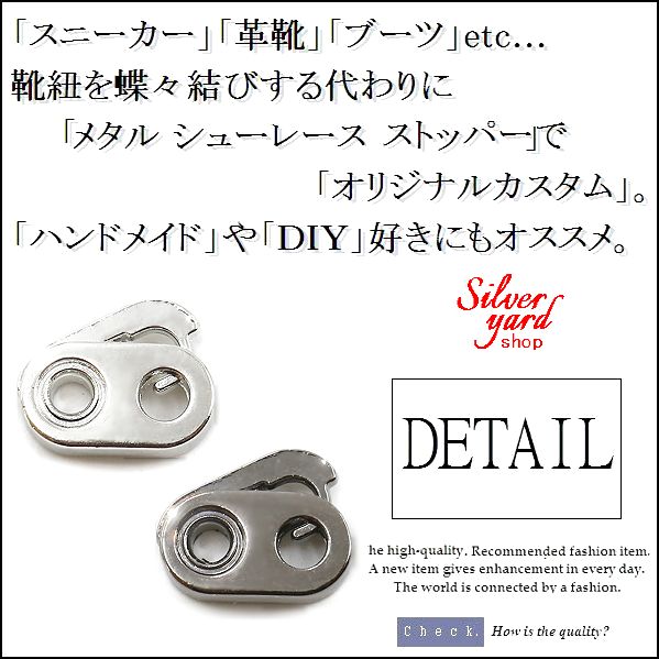 楽天市場】シューレースストッパー コードストッパー 靴紐 留め具 金具