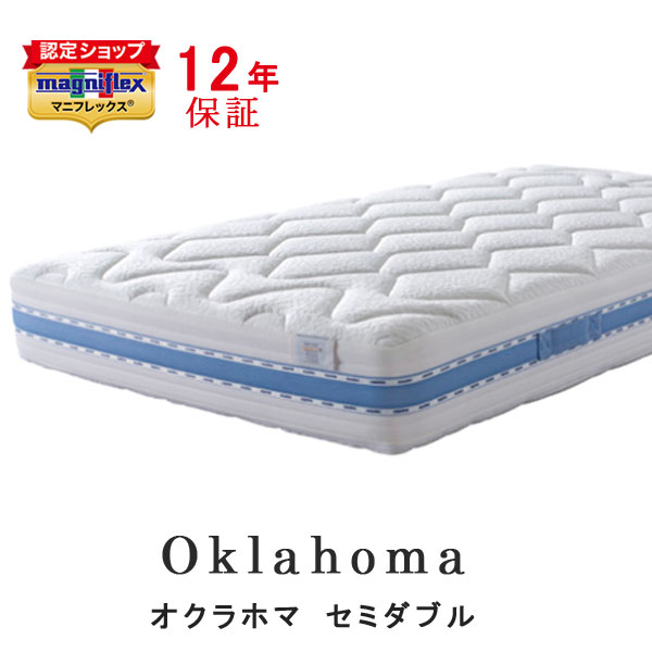 楽天市場】マニフレックス オクラホマの通販