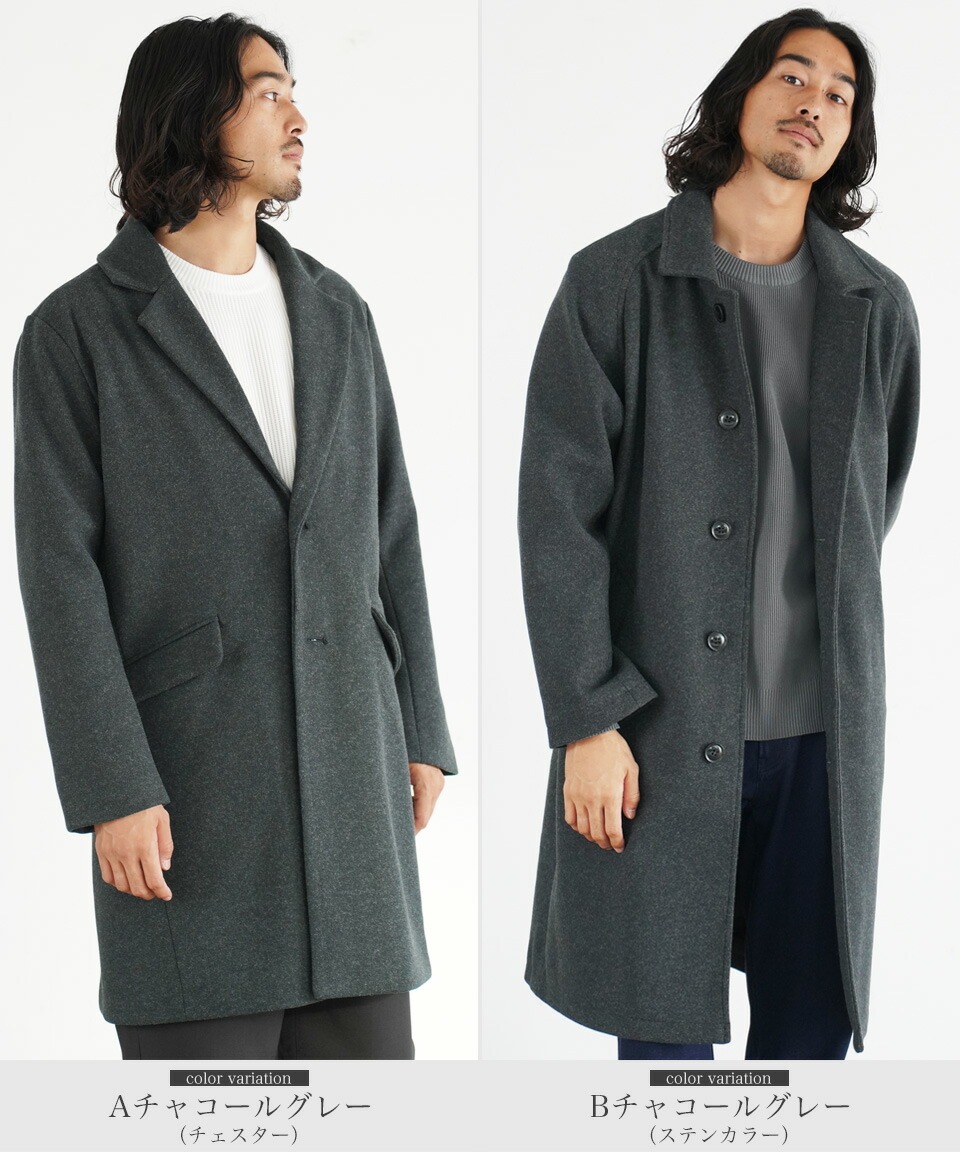 楽天市場】【送料無料】チェスターコート メンズ コート◇チェスター