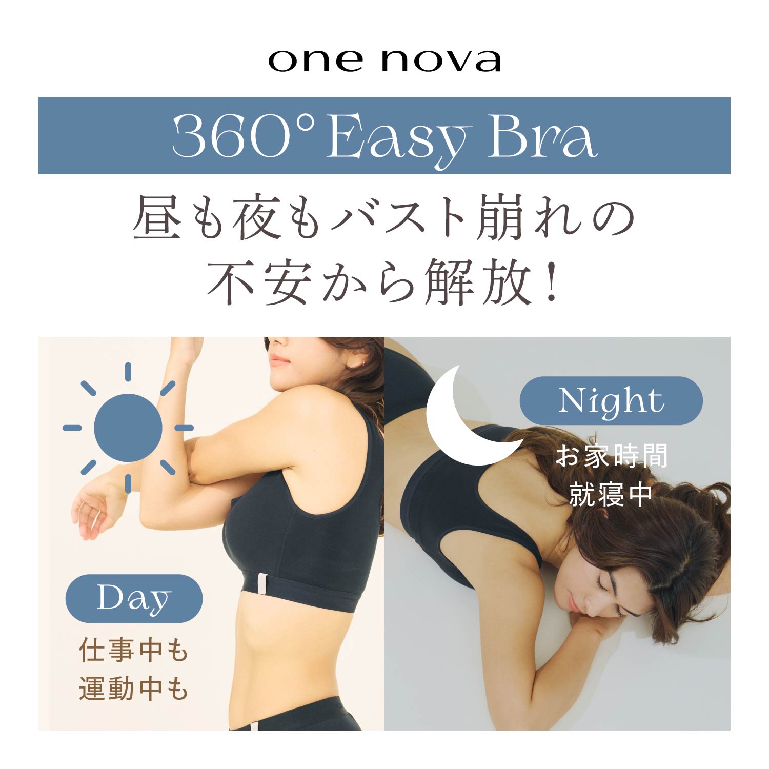 楽天市場】【最大1000円OFFクーポン発行中】 ONE NOVA ワンノバ ブラ