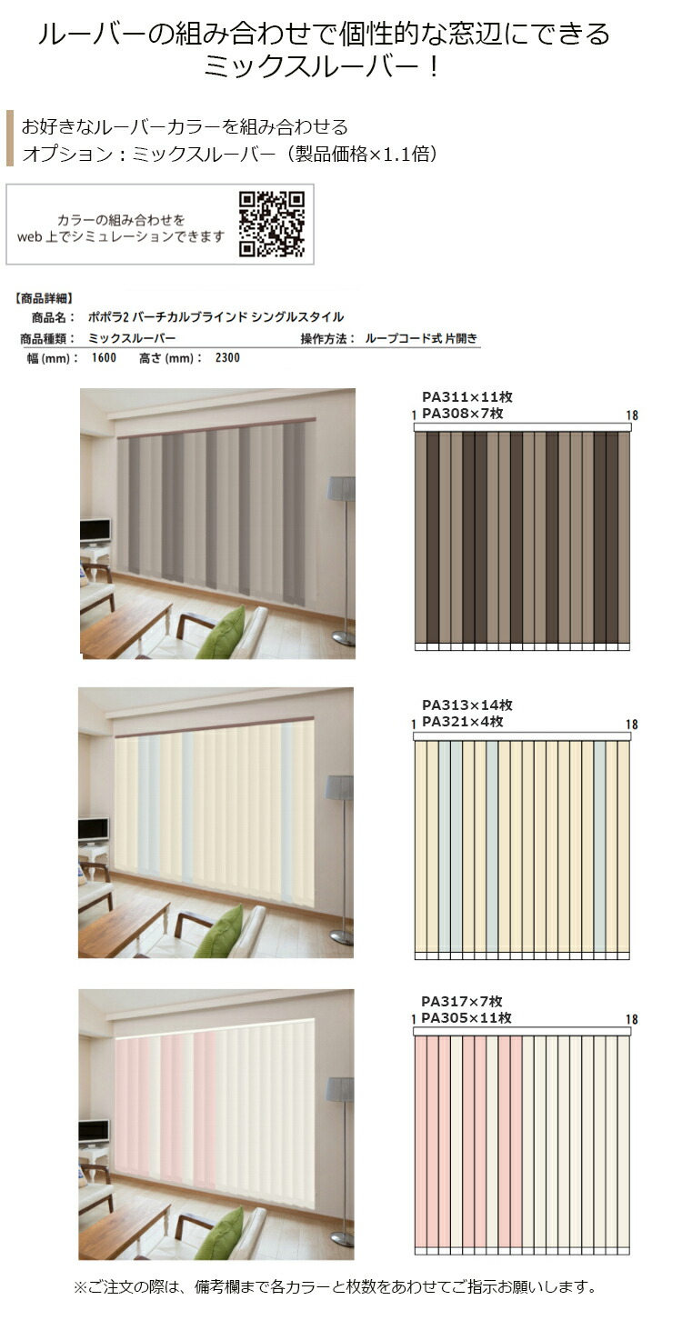 楽天市場】縦型ブラインド ソーノ遮光 アルペジオ シングルスタイル