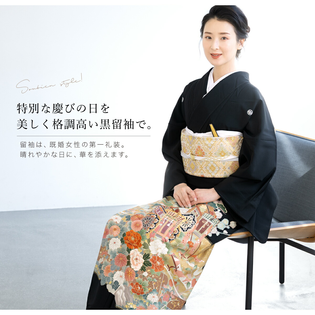 楽天市場】【30%OFF】【レンタル】黒留袖 レンタル フルセット 結婚式