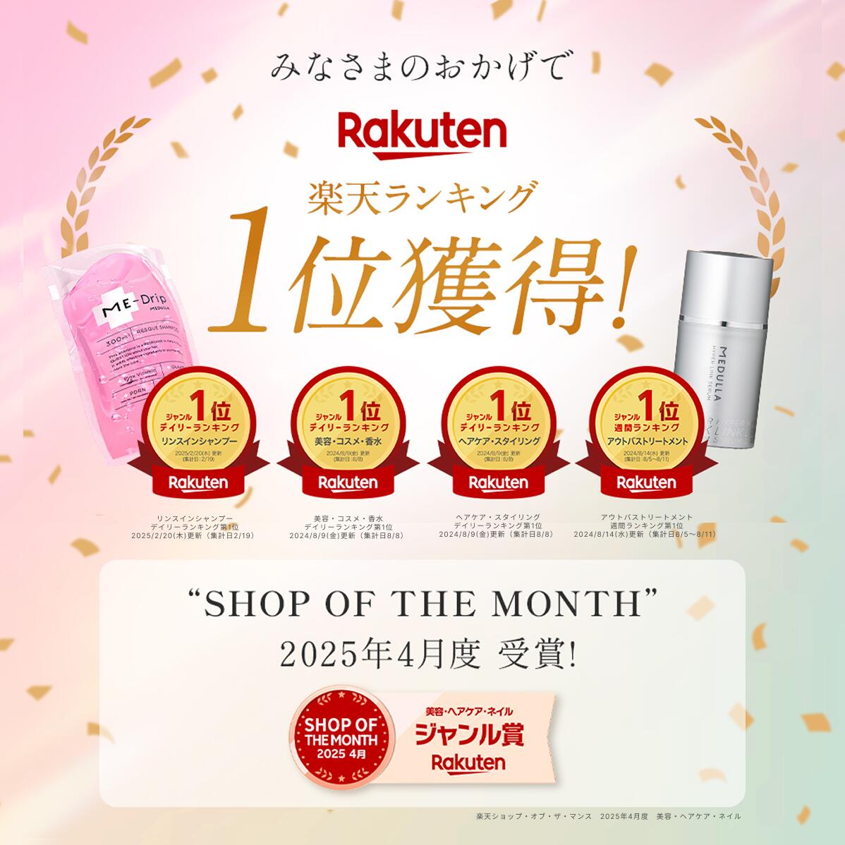 楽天市場】【期間限定19800円】《紗栄子 アンバサダー》 メデュラ