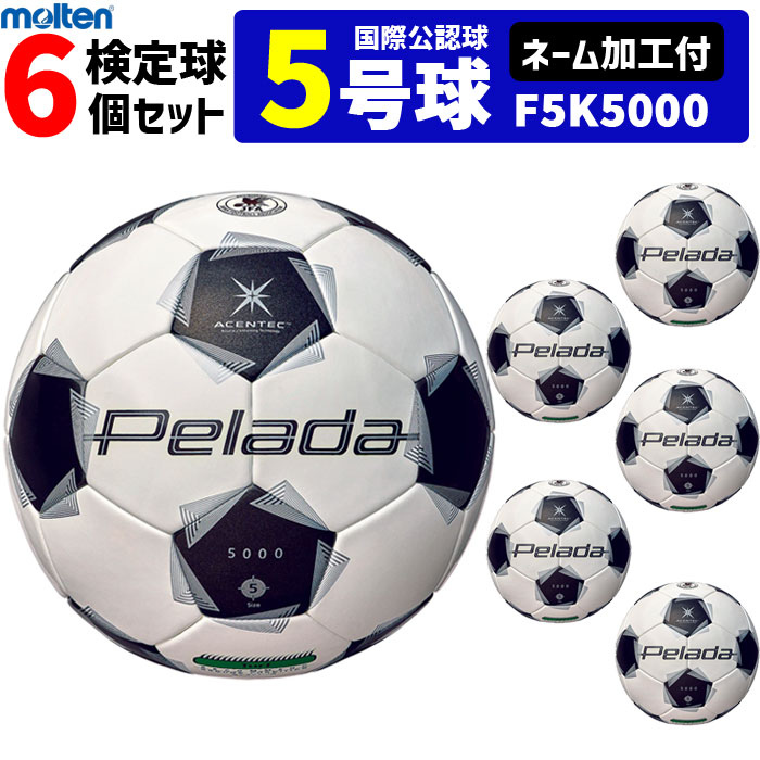 楽天市場】サッカーボール 5号球 6個の通販