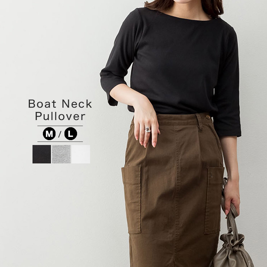 楽天市場】ボートネック カットソー 七分袖 7分袖 Tシャツ プル
