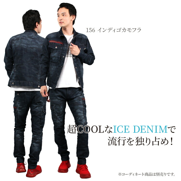 楽天市場】作業服 Jawin 上下セット デニム ストレッチ 長袖ジャンパー