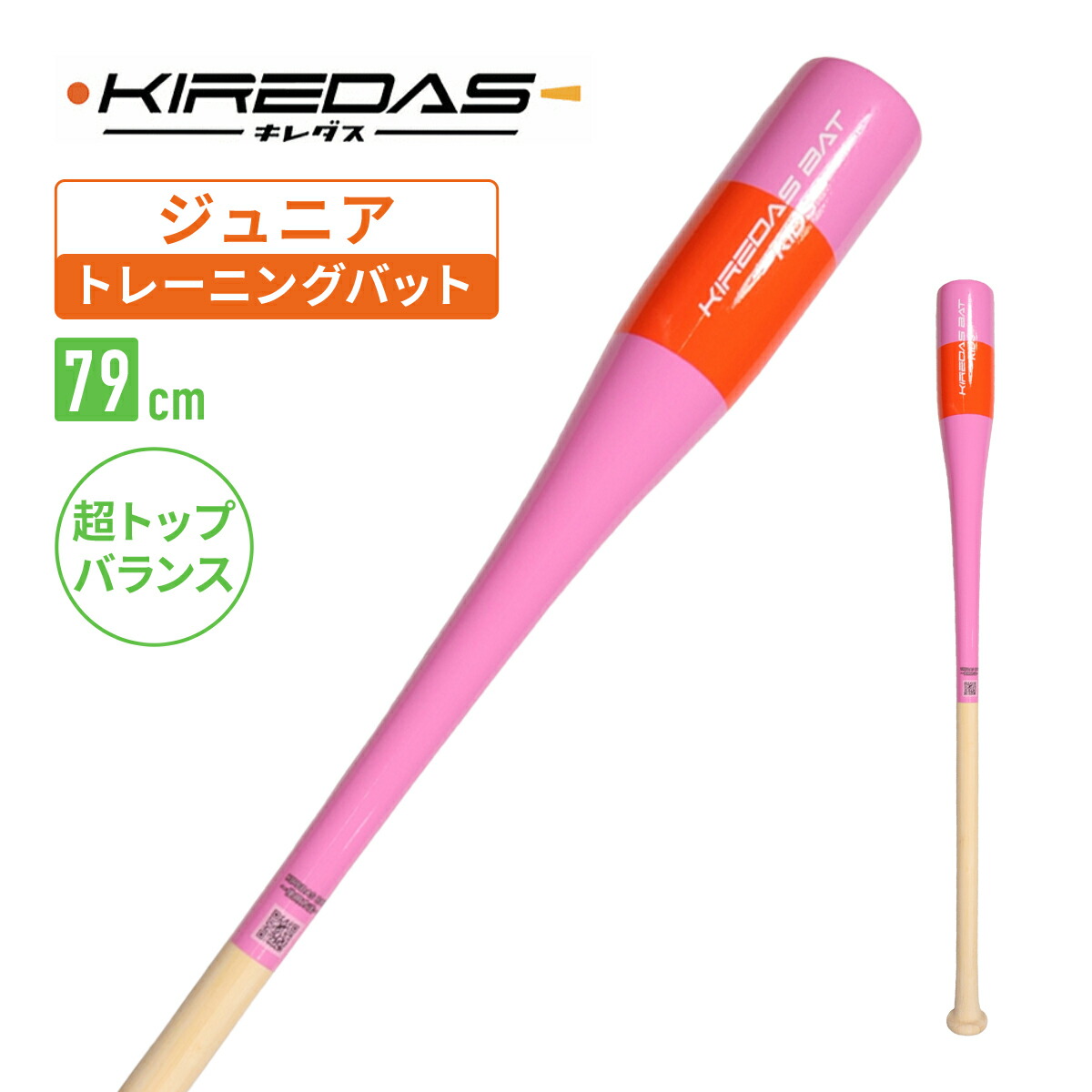 楽天市場】キレダスバット キレダス トレーニングバット キッズ ミドル