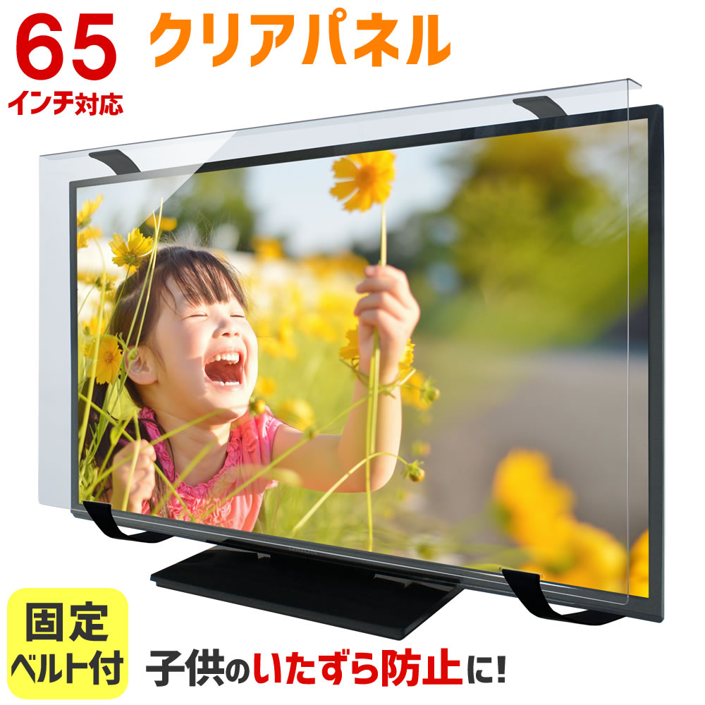 楽天市場】【全品ポイント10倍☆3/4 20時〜3/11 01:59】液晶テレビ保護