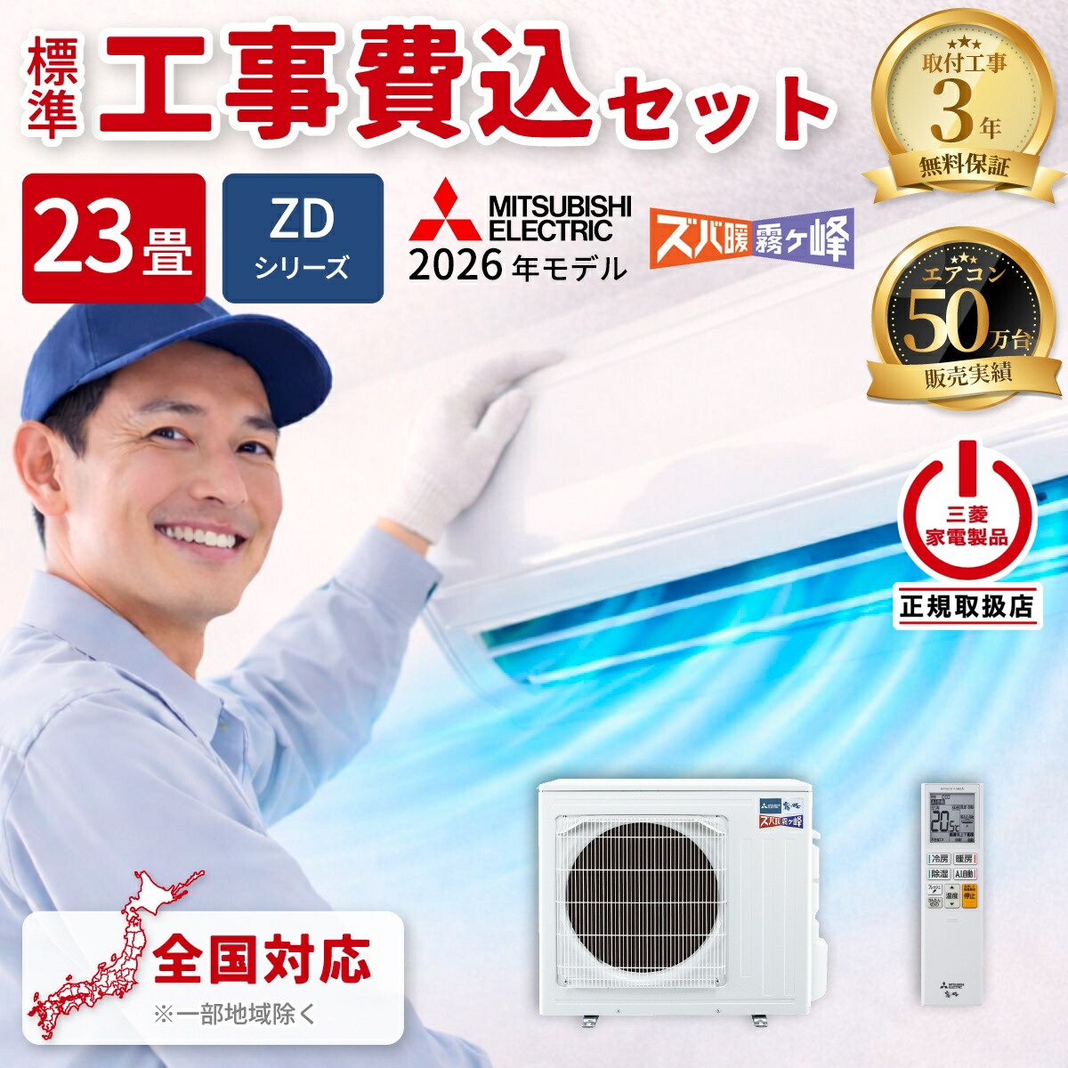 楽天市場】霧ヶ峰 ズバ暖 23畳の通販